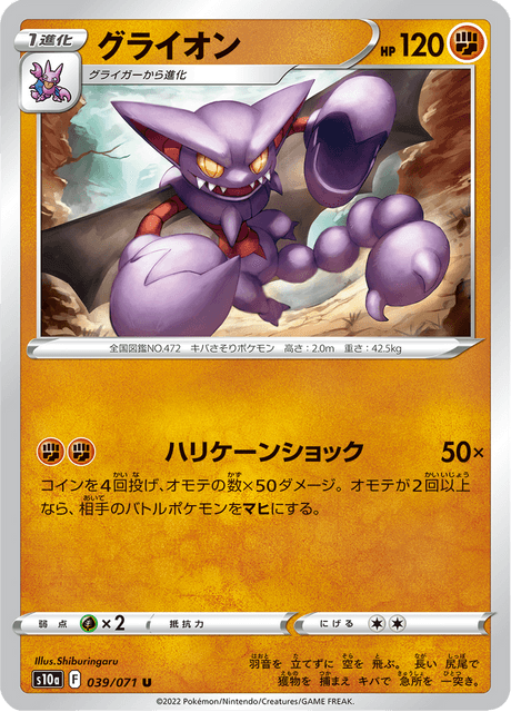 Gliscor