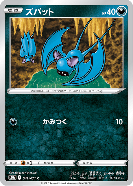 Zubat