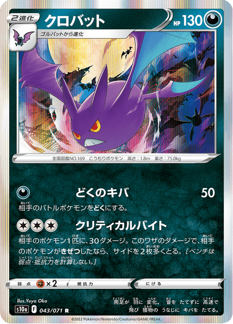 Crobat
