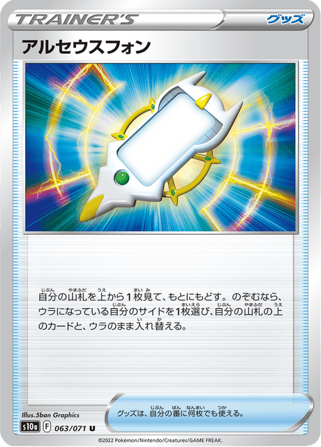 Arc Phone