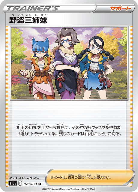 Miss Fortune Sisters