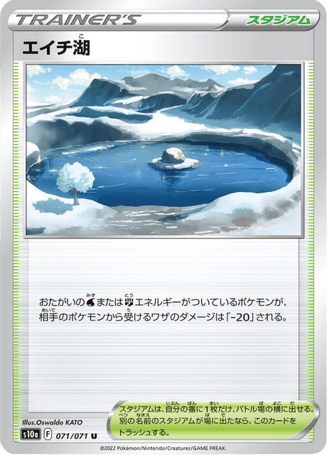 Lake Acuity – Japanische Pokémon-Karte aus Dark Phantasma