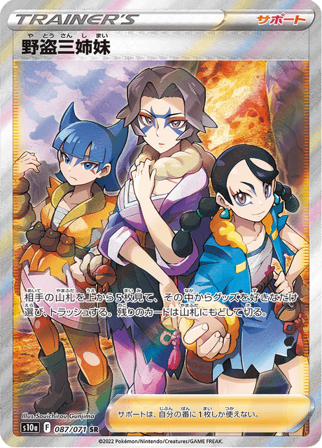 Miss Fortune Sisters
