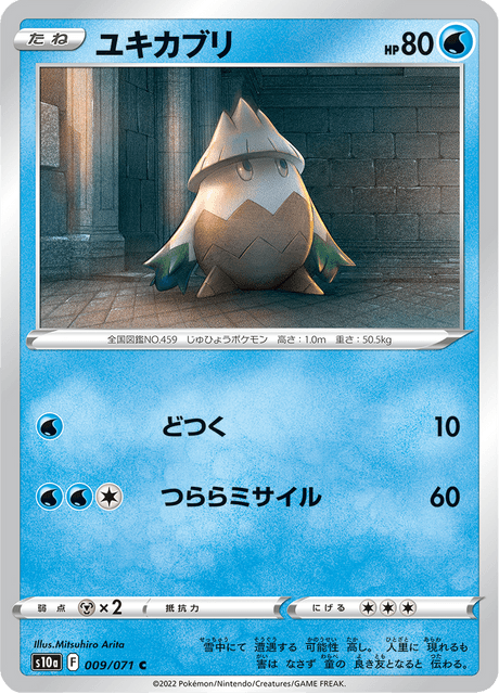 Snover