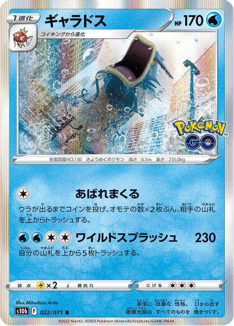 Gyarados