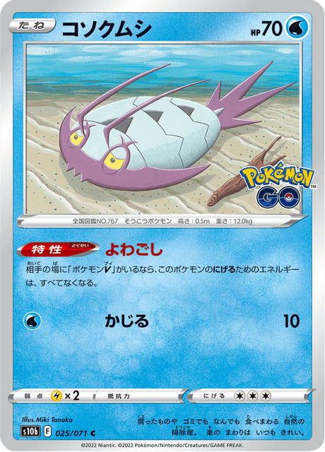 Wimpod