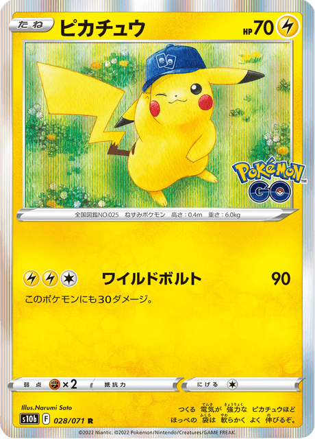 Pikachu