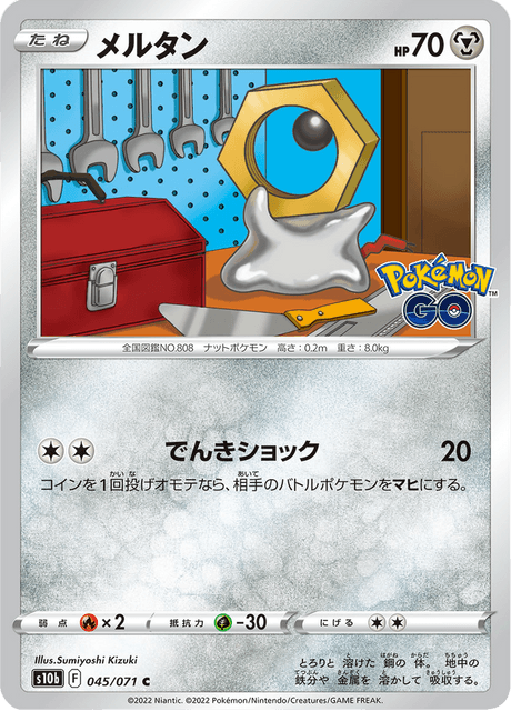 Meltan