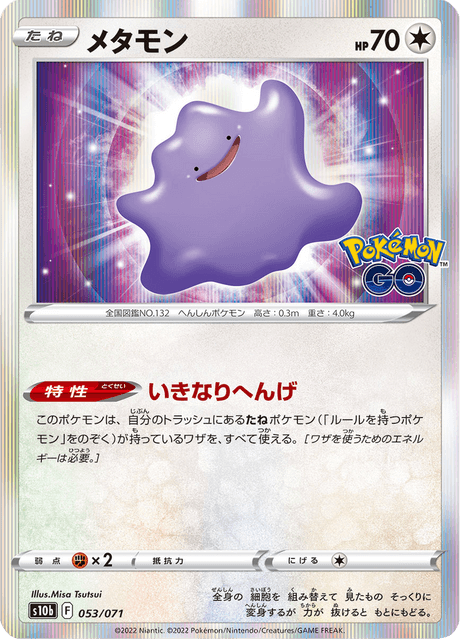 Ditto