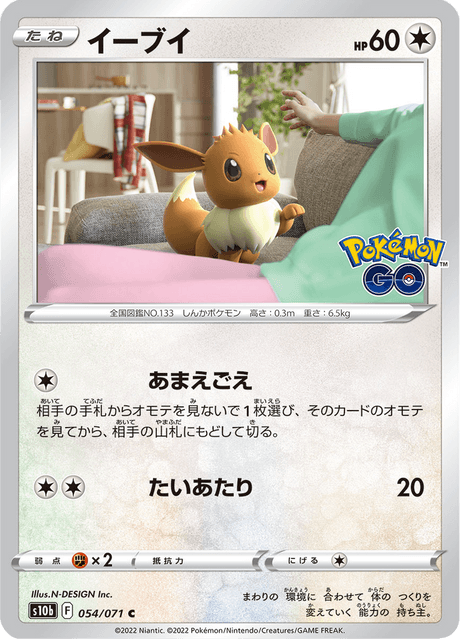 Eevee