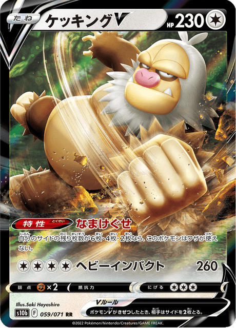 Slaking V – Japanische Pokémon-Karte aus Pokemon GO