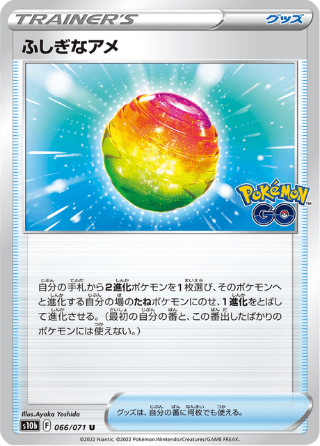Rare Candy