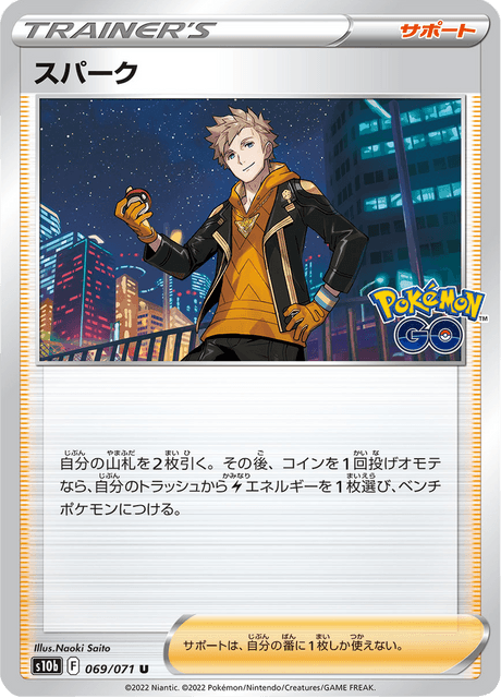Spark