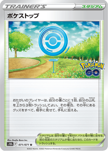 PokeStop
