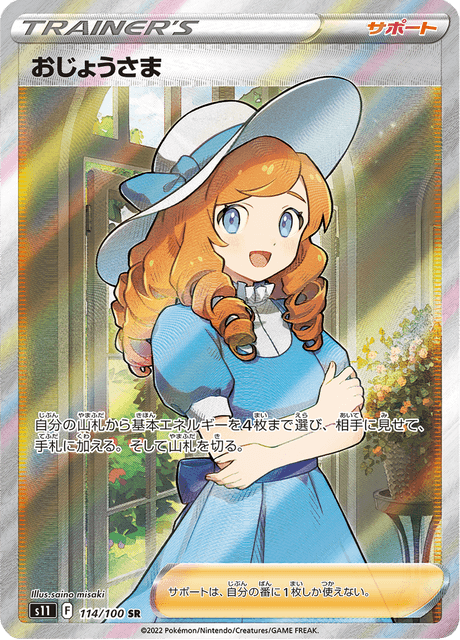Lady