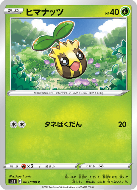 Sunkern