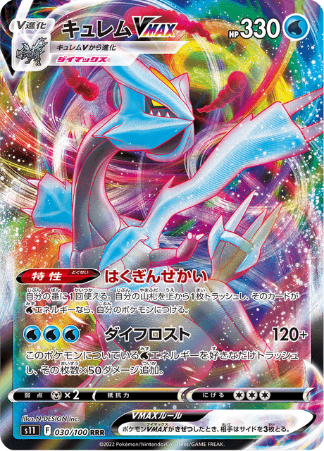 Kyurem VMAX
