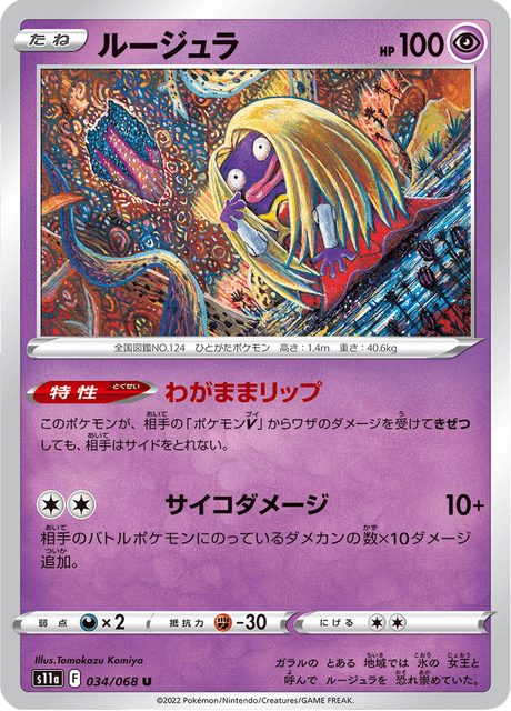 Jynx