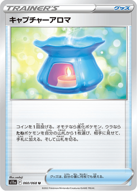 Capture Aroma – Japanische Pokémon-Karte aus Incandescent Arcana