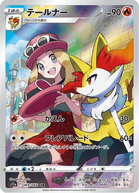 Braixen