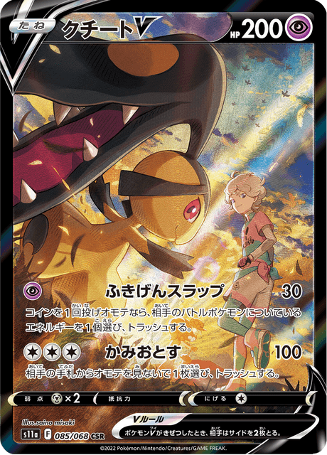Mawile V
