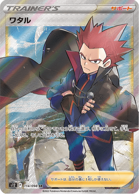 Lance