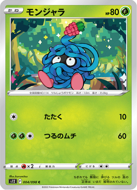 Tangela – Japanische Pokémon-Karte aus Paradigm Trigger