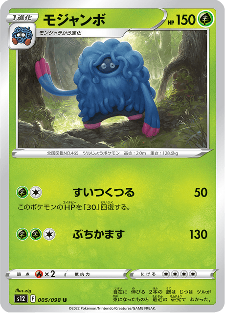 Tangrowth