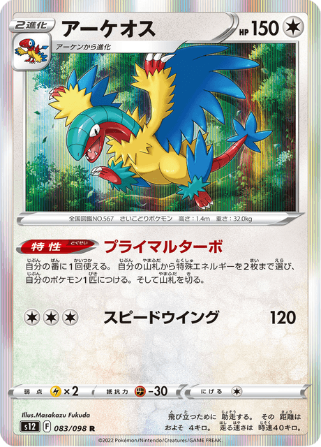 Archeops