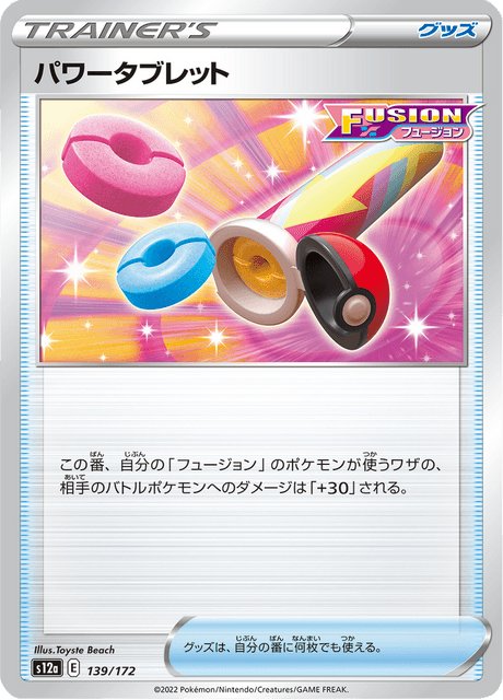 Power Pill – Japanische Pokémon-Karte aus VSTAR Universe
