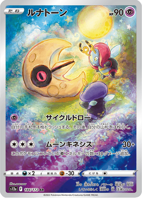 Lunatone