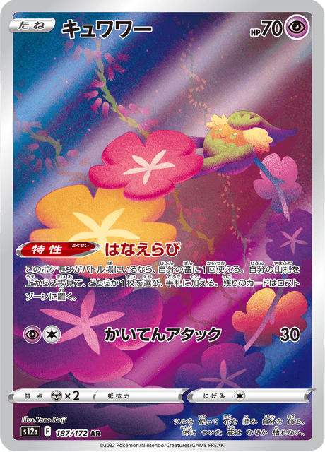 Comfey
