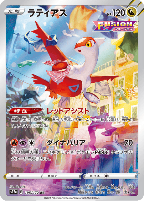 Latias