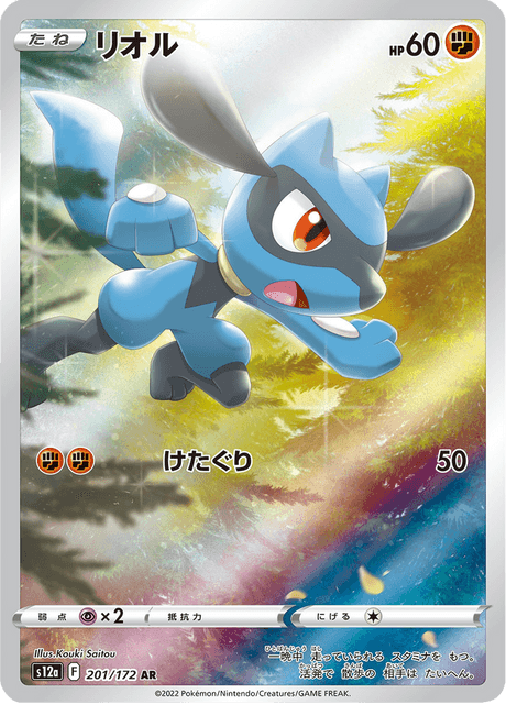 Riolu – Japanische Pokémon-Karte aus VSTAR Universe