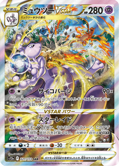 Mewtwo VSTAR