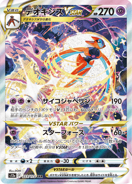 Deoxys VSTAR – Japanische Pokémon-Karte aus VSTAR Universe