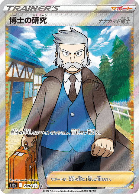 Professor's Research