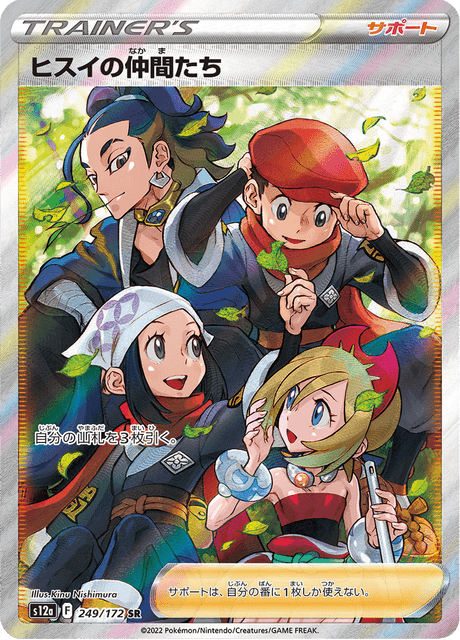 Friends in Hisui – Japanische Pokémon-Karte aus VSTAR Universe
