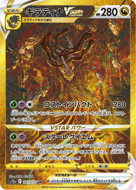 Giratina VSTAR