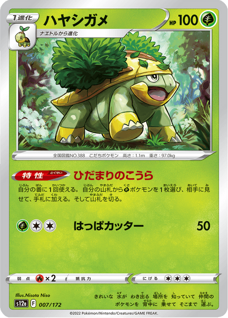 Grotle