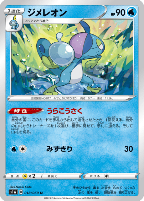 Drizzile