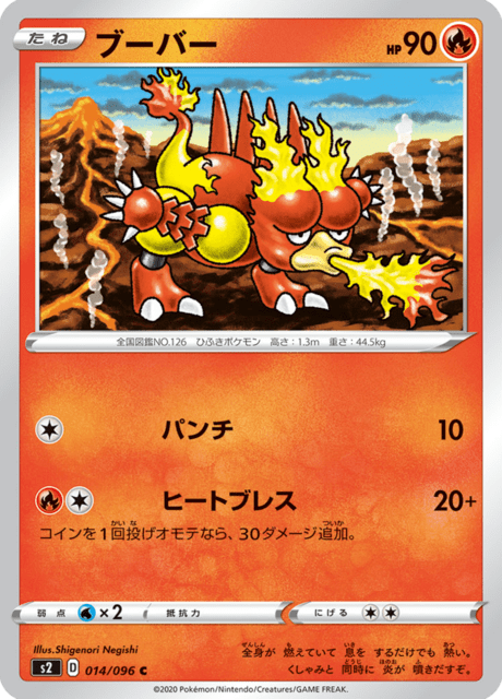 Magmar – Japanische Pokémon-Karte aus Rebel Clash