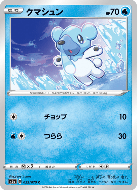 Cubchoo