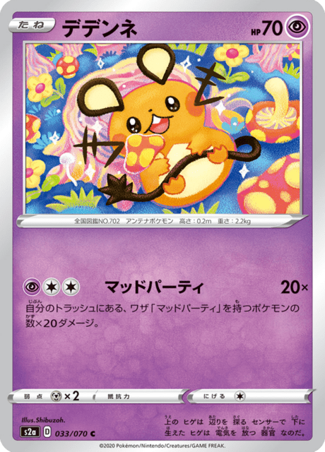 Dedenne