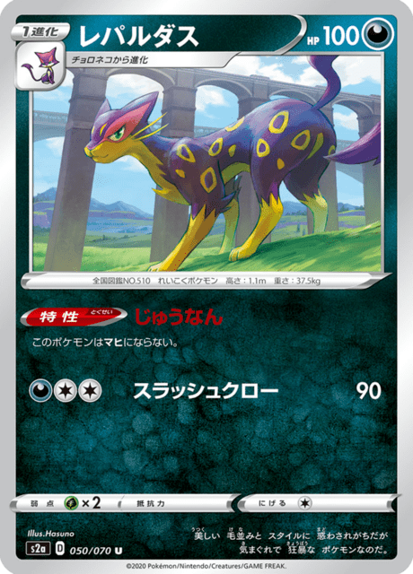 Liepard
