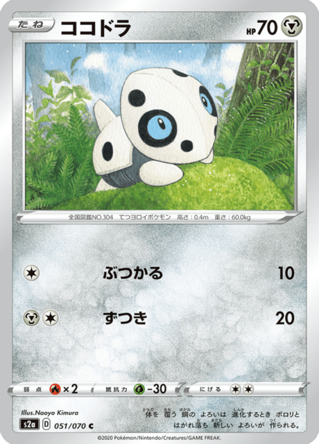 Aron – Japanische Pokémon-Karte aus Explosive Walker
