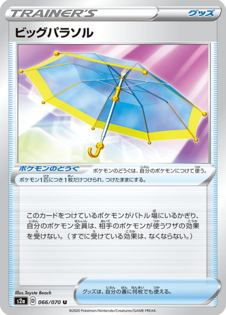 Big Parasol