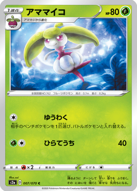 Steenee