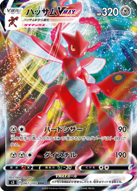 Scizor VMAX – Japanische Pokémon-Karte aus Infinity Zone
