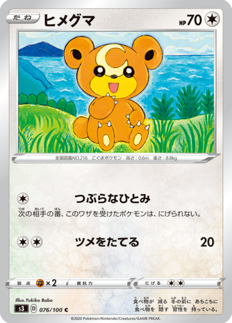 Teddiursa – Japanische Pokémon-Karte aus Infinity Zone